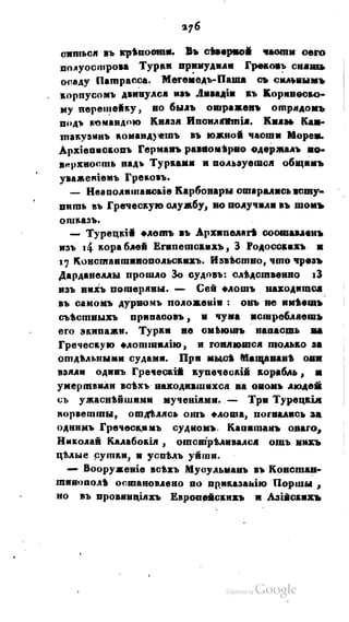 Son of-fatherland.1821.73