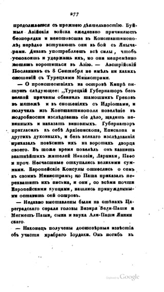 Son of-fatherland.1821.73