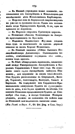 Son of-fatherland.1821.73