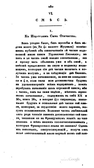 Son of-fatherland.1821.73