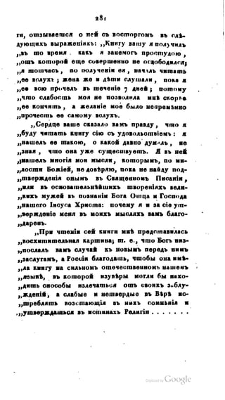 Son of-fatherland.1821.73