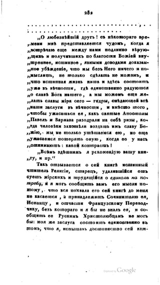 Son of-fatherland.1821.73