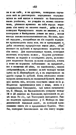 Son of-fatherland.1821.73