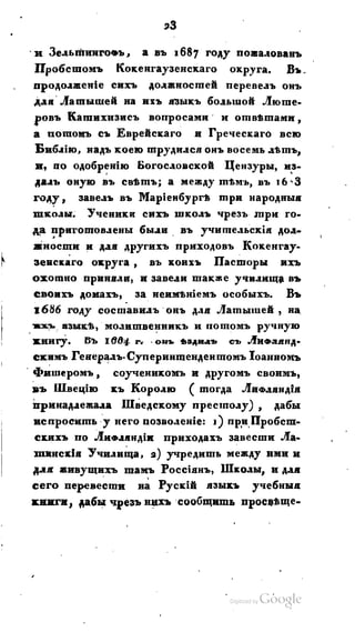 Son of-fatherland.1821.73