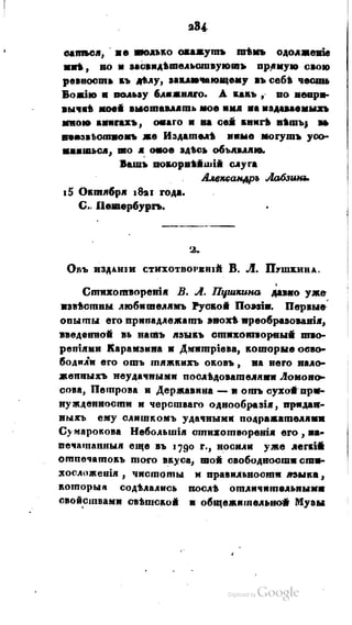 Son of-fatherland.1821.73