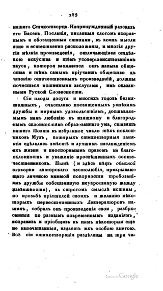 Son of-fatherland.1821.73