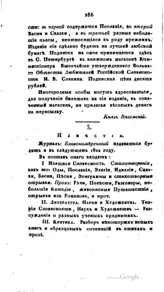 Son of-fatherland.1821.73