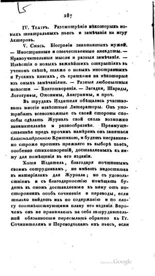 Son of-fatherland.1821.73