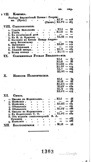 Son of-fatherland.1821.73