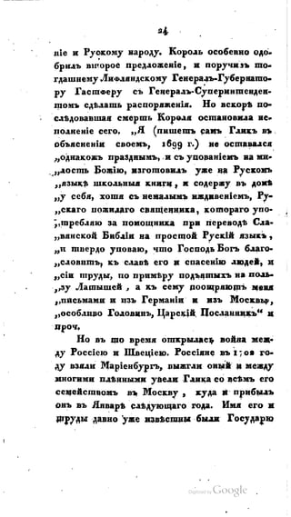Son of-fatherland.1821.73