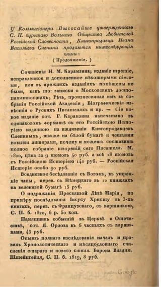 Son of-fatherland.1821.73