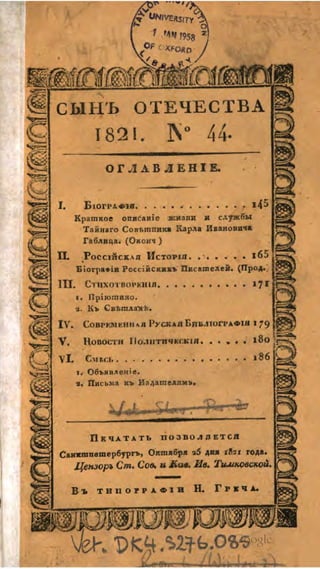 Son of-fatherland.1821.73