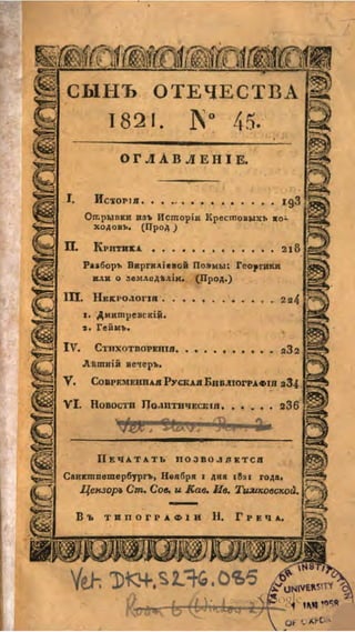 Son of-fatherland.1821.73