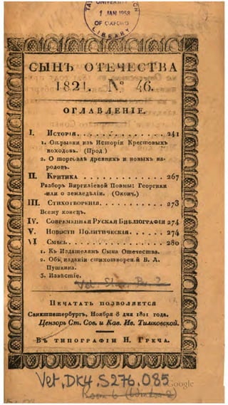 Son of-fatherland.1821.73