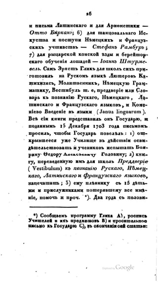 Son of-fatherland.1821.73