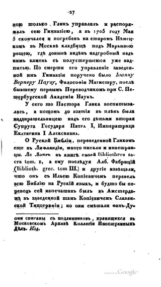 Son of-fatherland.1821.73