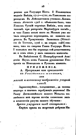 Son of-fatherland.1821.73