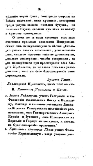 Son of-fatherland.1821.73