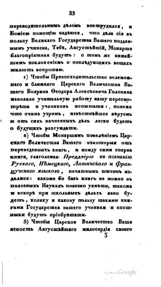 Son of-fatherland.1821.73
