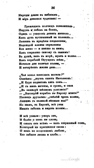 Son of-fatherland.1821.73