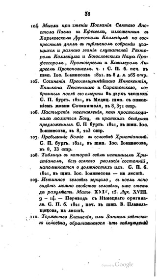 Son of-fatherland.1821.73