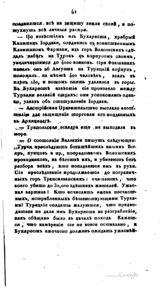 Son of-fatherland.1821.73