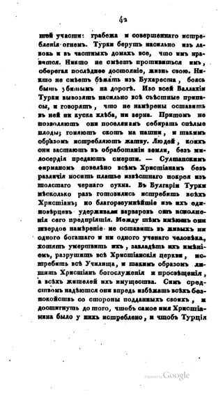 Son of-fatherland.1821.73