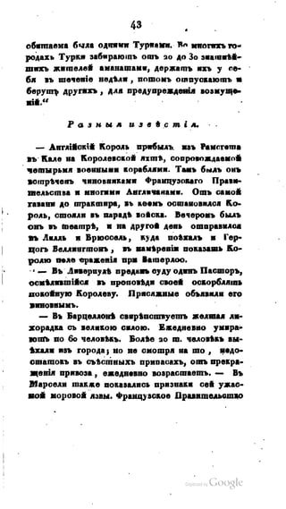 Son of-fatherland.1821.73