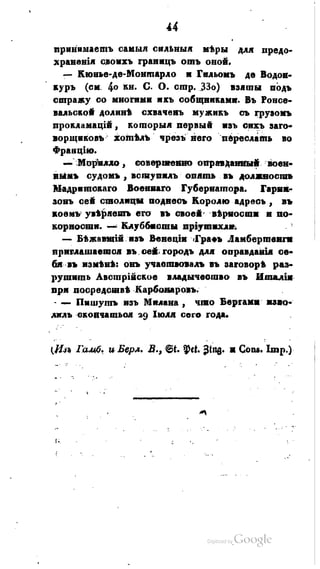 Son of-fatherland.1821.73
