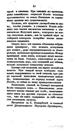Son of-fatherland.1821.73