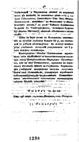 Son of-fatherland.1821.73