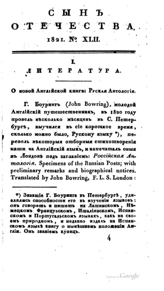 Son of-fatherland.1821.73