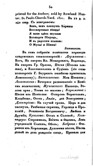 Son of-fatherland.1821.73