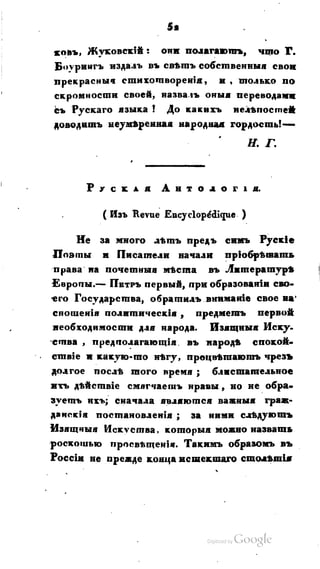 Son of-fatherland.1821.73