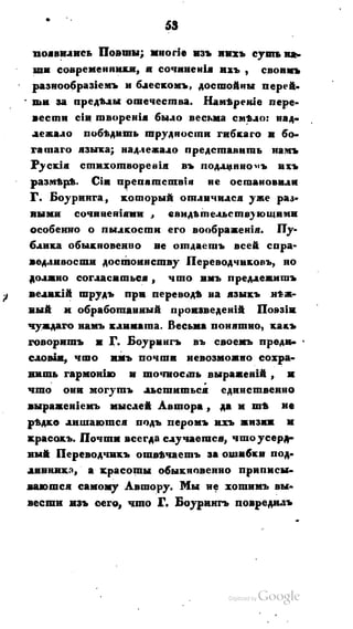 Son of-fatherland.1821.73