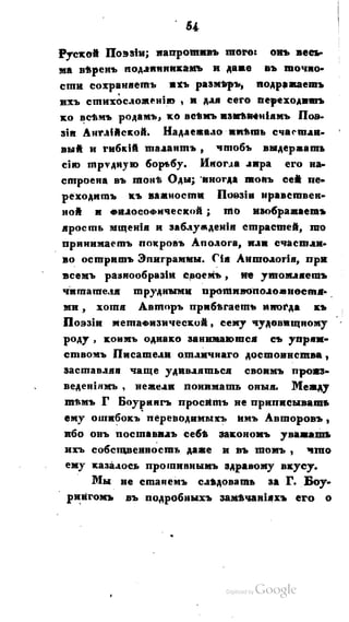 Son of-fatherland.1821.73