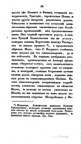 Son of-fatherland.1821.73