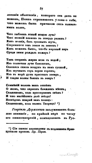 Son of-fatherland.1821.73