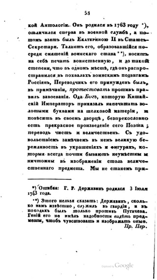 Son of-fatherland.1821.73