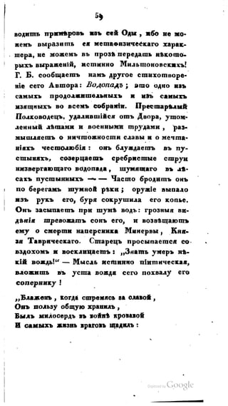 Son of-fatherland.1821.73