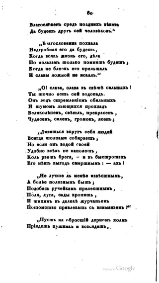 Son of-fatherland.1821.73