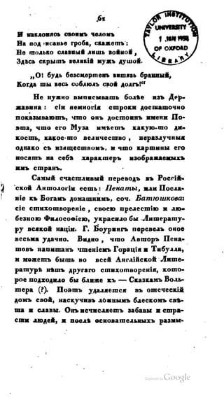 Son of-fatherland.1821.73
