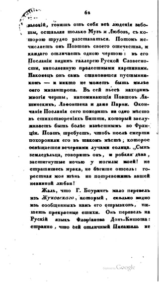Son of-fatherland.1821.73
