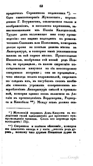 Son of-fatherland.1821.73