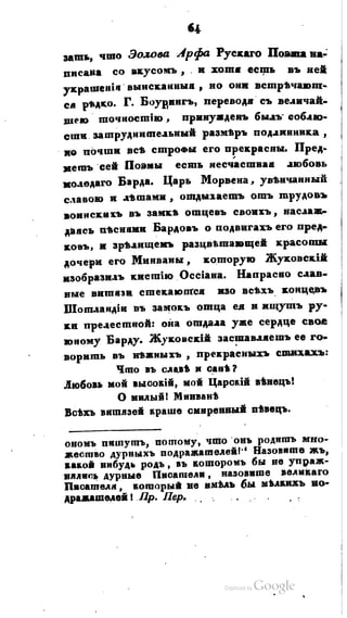 Son of-fatherland.1821.73