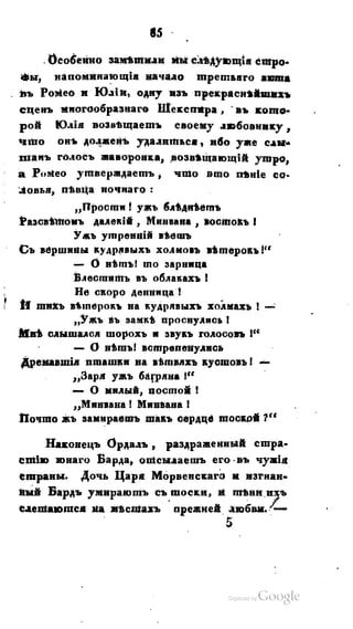 Son of-fatherland.1821.73