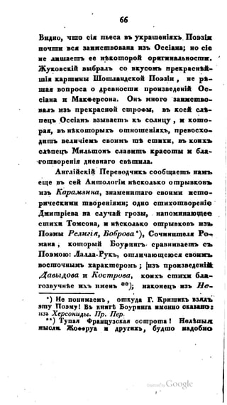 Son of-fatherland.1821.73
