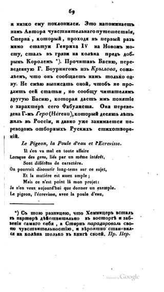 Son of-fatherland.1821.73