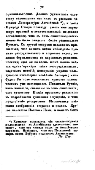 Son of-fatherland.1821.73