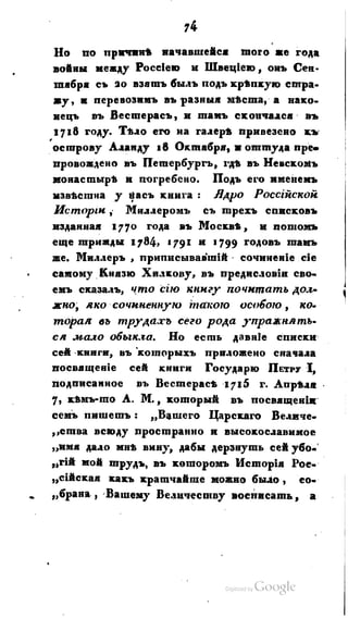 Son of-fatherland.1821.73